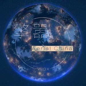 一级色情片和二级色情片
